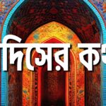 হজযাত্রীদের জন্য ‘লাব্বাইক’ অ্যাপ চালু করেছে সরকার